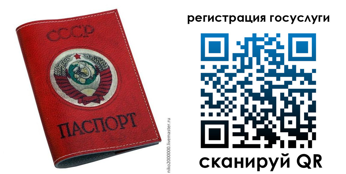 прописка ребенка в Куровском