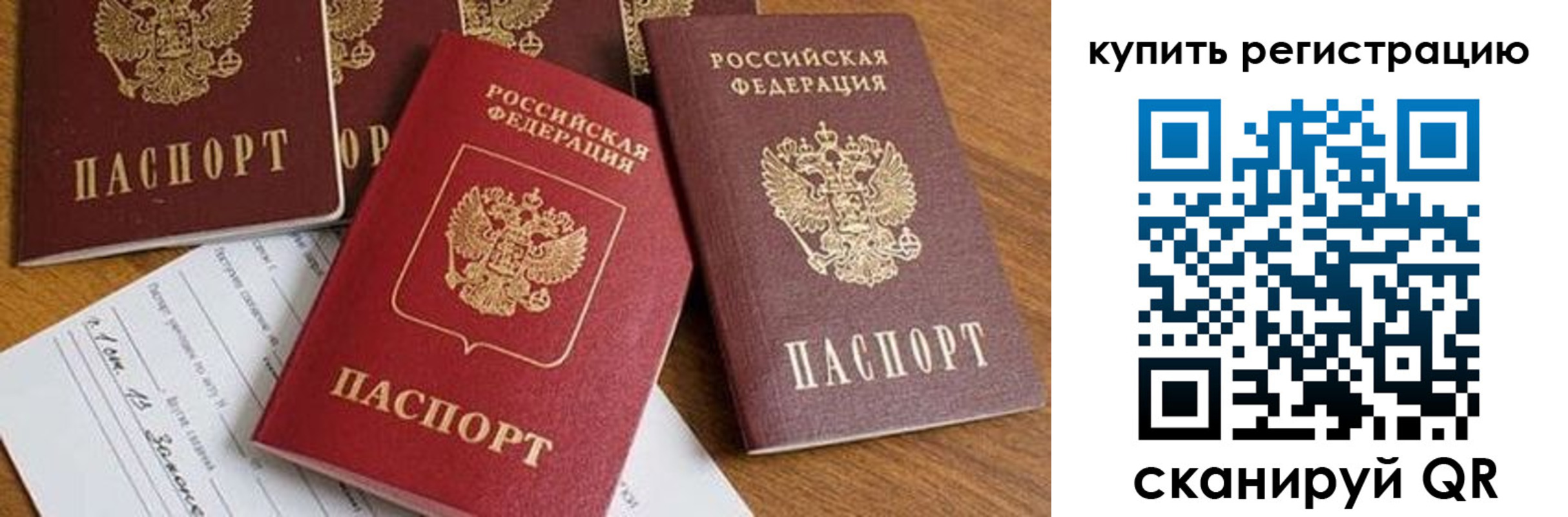 прописка от собственника в Куровском