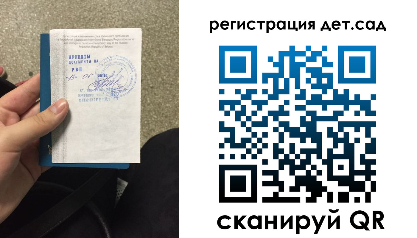 прописка законно в Куровском