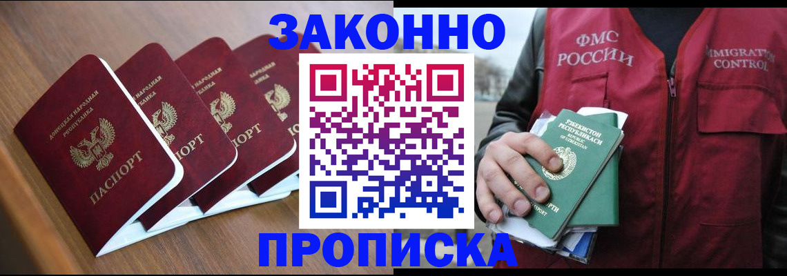 временная регистрация в квартире в Куровском