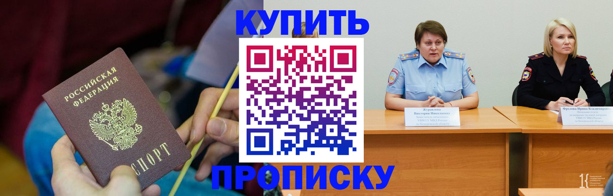 временная регистрация гарантия в Куровском