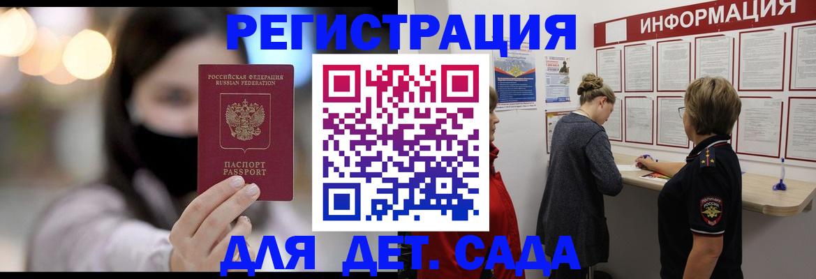 прописка в Куровском