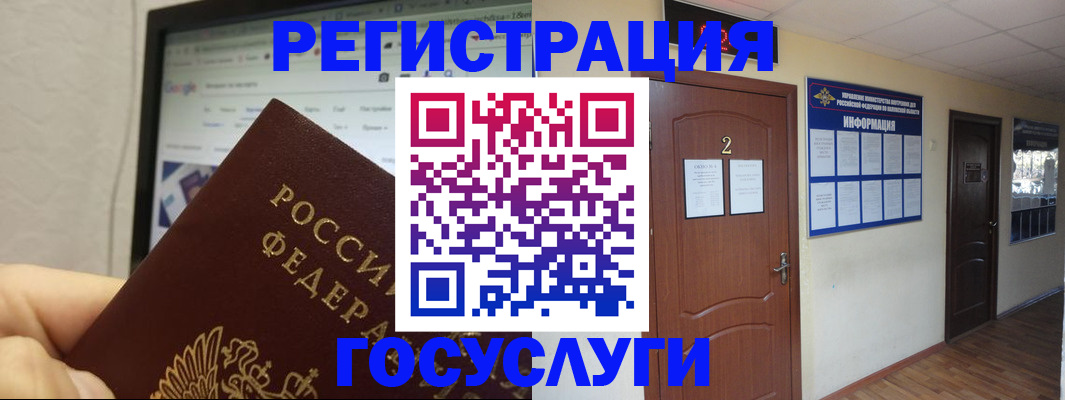 прописка для кредита в Куровском