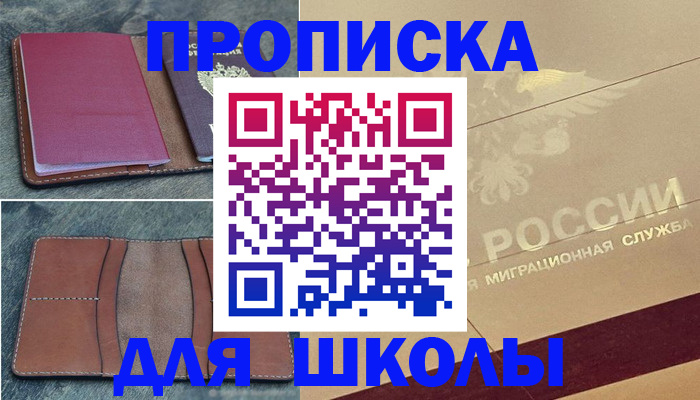 прописка поиск в Куровском