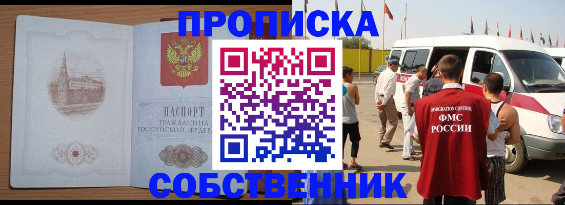 прописка в квартире в Куровском