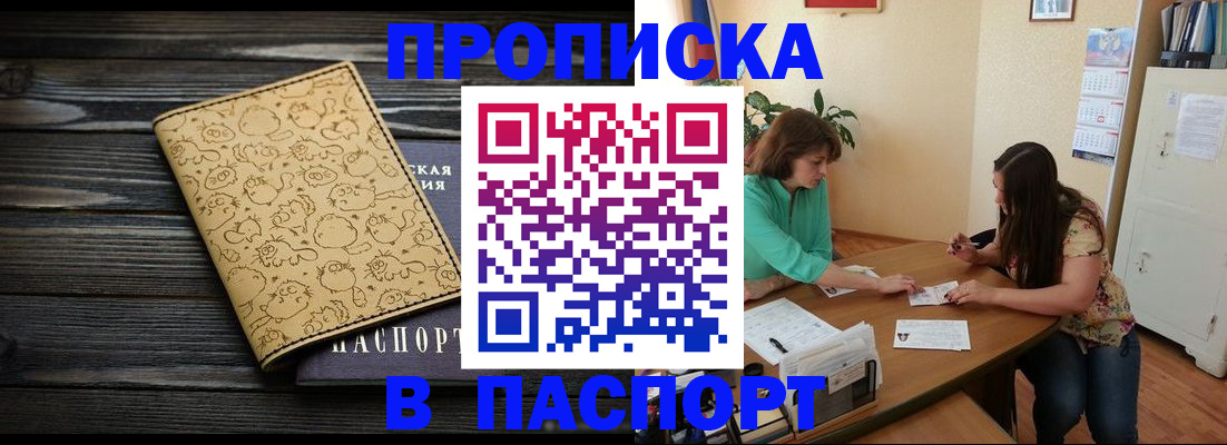 временная регистрация для всех в Куровском